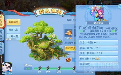 神武4手游帮派互动新春植树火爆进行中 生肖牛金牛打法指南