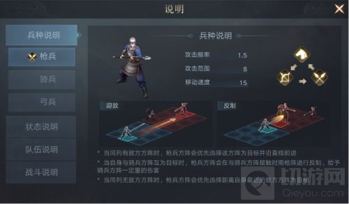 智谋奇径 纵横三国SLG手游荣耀新三国品鉴测试版本制作揭秘