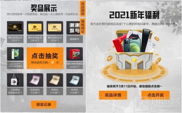 点亮心愿期待黎明 黎明觉醒心愿活动海量奖励等你来拿