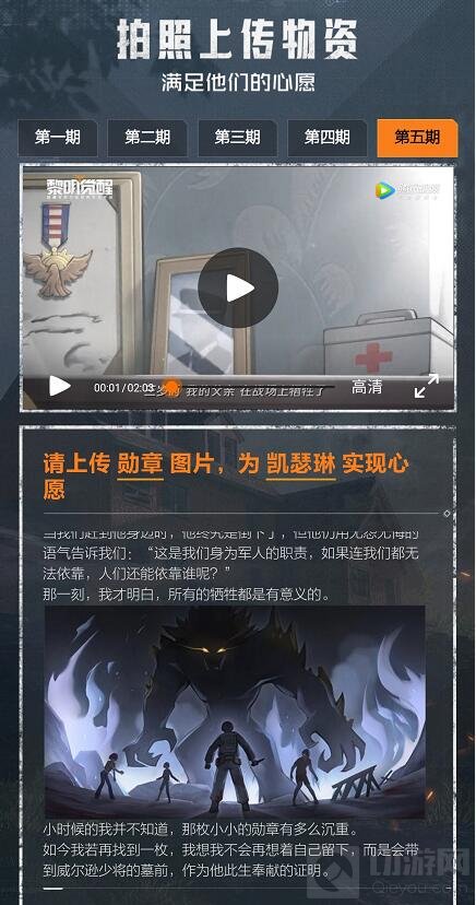 点亮心愿期待黎明 黎明觉醒心愿活动海量奖励等你来拿