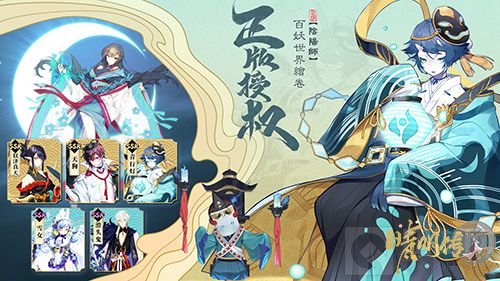 妖鸣京都3D妖异志世界 3D唯美和风手游晴明传今日开启二测