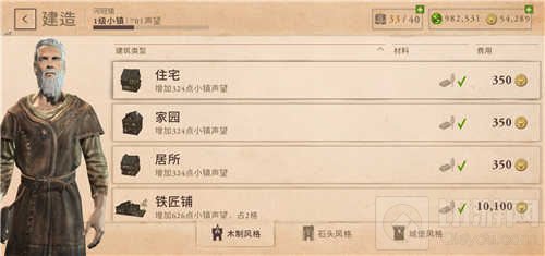 建造个性家园 上古卷轴新手游上古卷轴刀锋城建玩法大揭秘