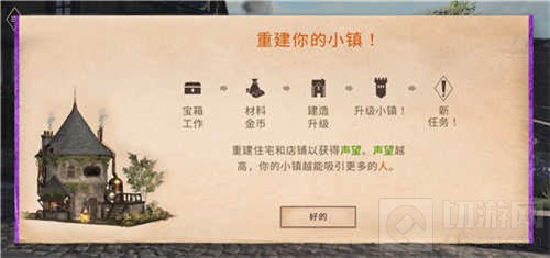 建造个性家园 上古卷轴新手游上古卷轴刀锋城建玩法大揭秘