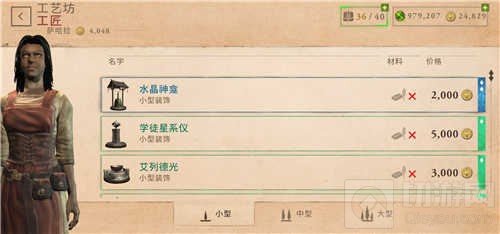 建造个性家园 上古卷轴新手游上古卷轴刀锋城建玩法大揭秘