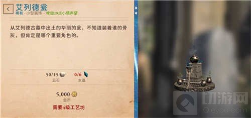 建造个性家园 上古卷轴新手游上古卷轴刀锋城建玩法大揭秘