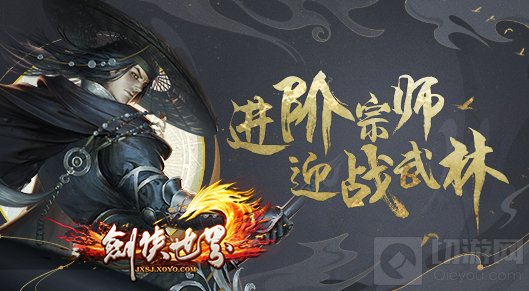 云游戏来袭 剑侠世界开年资料片扶云破海邀您云游江湖