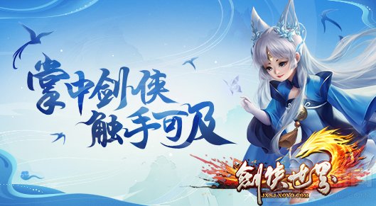 云游戏来袭 剑侠世界开年资料片扶云破海邀您云游江湖