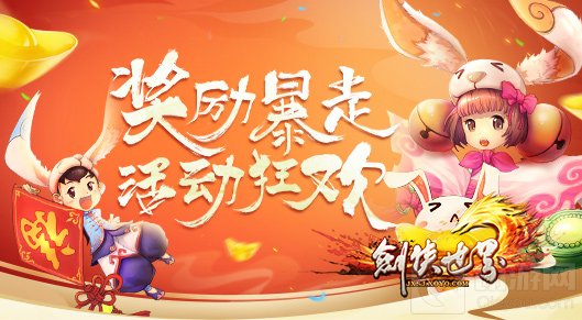 云游戏来袭 剑侠世界开年资料片扶云破海邀您云游江湖