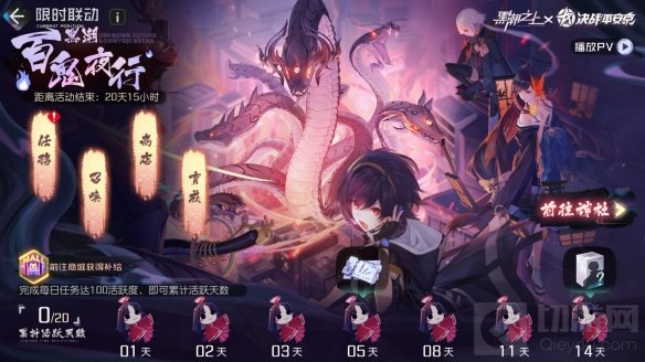 联动角色免费拿黑潮之上联动决战平安京今日正式开启