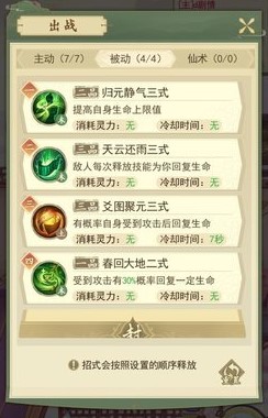 云端问仙水盾流怎么玩 水盾流技能效果一览技能搭配