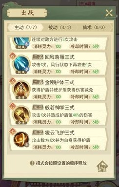 云端问仙水盾流怎么玩 水盾流技能效果一览技能搭配