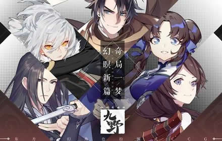 仙剑奇侠传九野残卷不杀怎么打 3月9日残卷不杀打法攻略