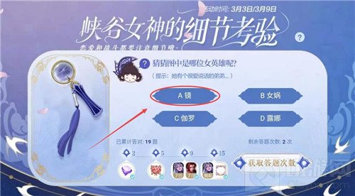 王者荣耀她有个很爱说话的弟弟是哪位女英雄 答案选项一览