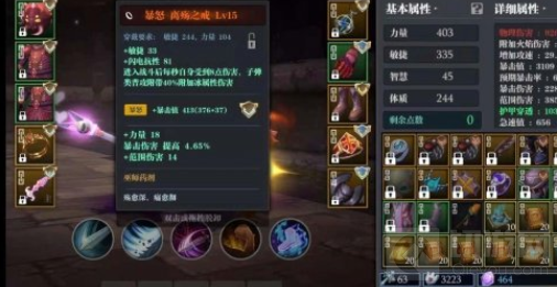 魔渊之刃裂波流怎么搭配 魔渊之刃裂波流装备选择玩法攻略