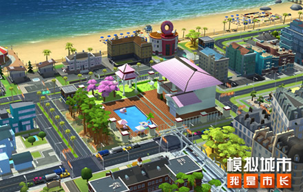 模拟城市我是市长女神节活动 用魅力粉色迎接女神驾到