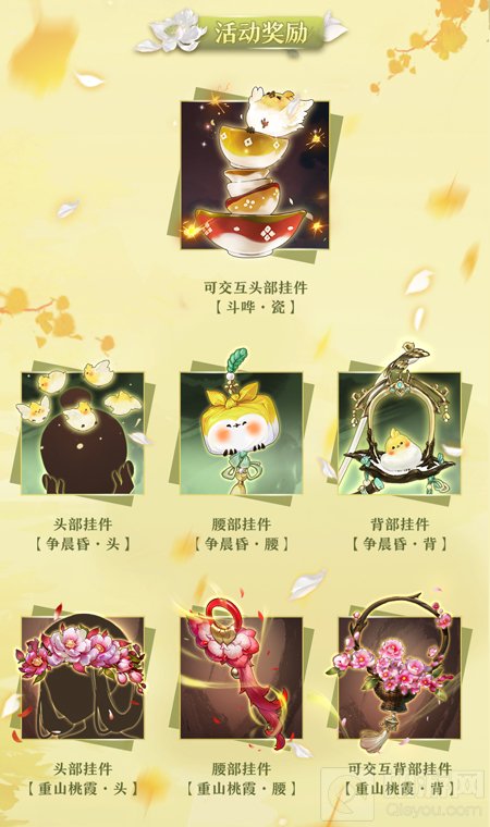 剑网3指尖江湖与芳共春侠骨生香 剑网3女侠节活动正式上线