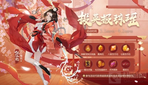 剑网3指尖江湖与芳共春侠骨生香 剑网3女侠节活动正式上线