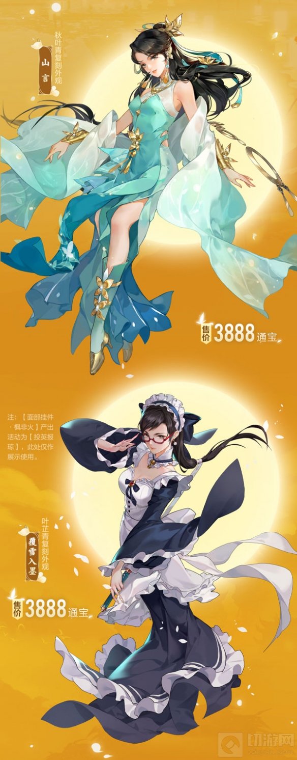 剑网3指尖江湖与芳共春侠骨生香 剑网3女侠节活动正式上线