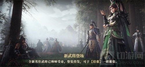 时光荏苒又是新春群雄逐鹿势吞天下 鸿图之下S3赛季震撼来袭