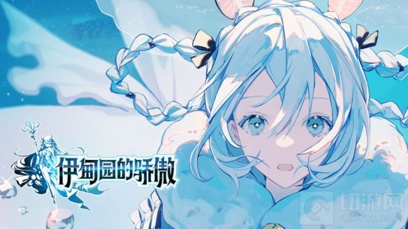 卡牌养成RPG手游伊甸园的骄傲评测 开启伊甸冒险吧