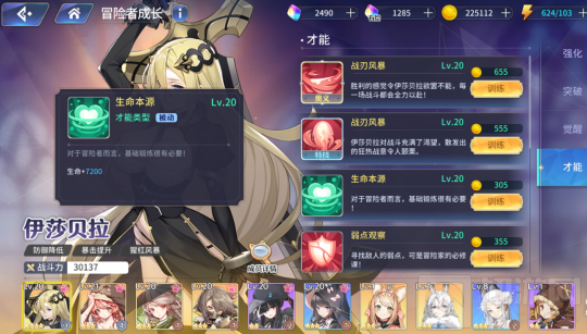 卡牌养成RPG手游伊甸园的骄傲评测 开启伊甸冒险吧