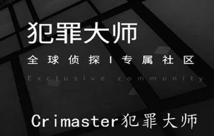 犯罪大师疑案追凶答案是什么 犯罪大师谜题疑案追凶案件解析