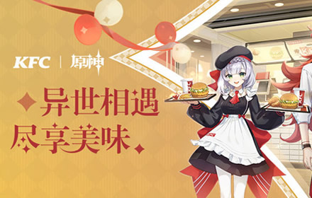 肯德基原神徽章怎么领取 原神KFC徽章联动城市有哪些