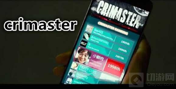 犯罪大师16张牌的游戏答案是什么 16张牌的游戏答案介绍