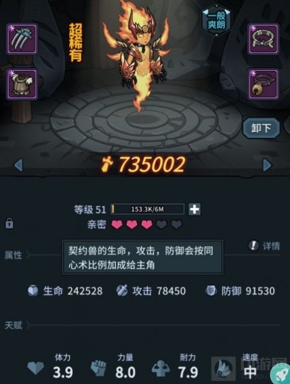 提灯与地下城火女在哪刷 神宠火女索尔斯刷取位置介绍