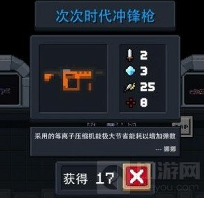 元气骑士2021最新武器合成表 全部武器合成大全最新版本