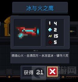 元气骑士2021最新武器合成表 全部武器合成大全最新版本