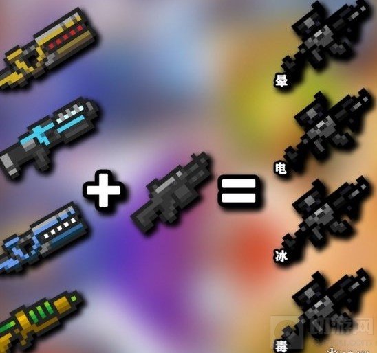 元气骑士2021最新武器合成表 全部武器合成大全最新版本