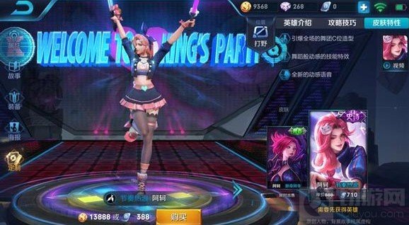 王者荣耀生而耀眼我很抱歉答案 峡谷女神的细节考验答案