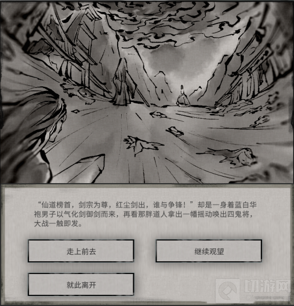 鬼谷八荒小镇异变奇遇事件怎么选 小镇异变奇遇流程攻略