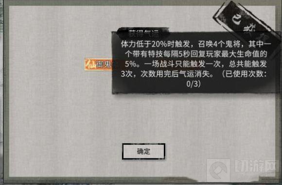 鬼谷八荒小镇异变奇遇事件怎么选 小镇异变奇遇流程攻略