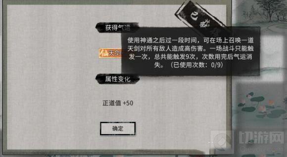 鬼谷八荒小镇异变奇遇事件怎么选 小镇异变奇遇流程攻略