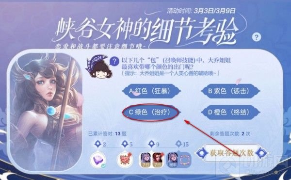 王者荣耀大乔姐姐最喜欢带哪个颜色出门答案 细节考验答案