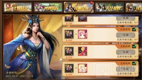 三国杀十周年传说秀怎么获得 三八节传说秀公主殿下获取方法