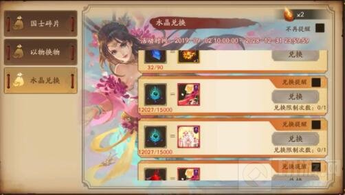 三国杀十周年传说秀怎么获得 三八节传说秀公主殿下获取方法