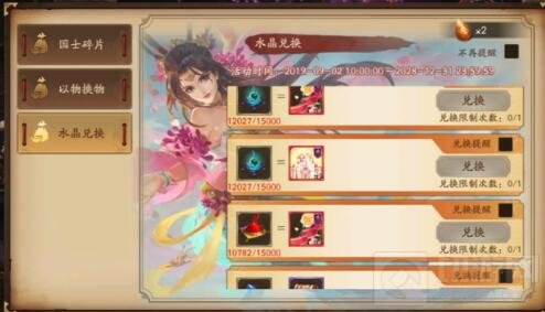 三国杀十周年传说秀怎么获得 三八节传说秀公主殿下获取方法