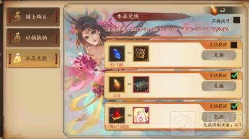 三国杀十周年传说秀怎么获得 三八节传说秀公主殿下获取方法