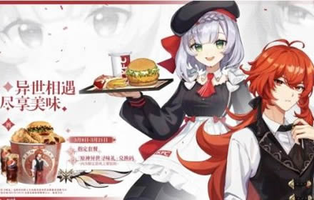 原神kfc联动套餐怎么买 kfc联动外卖可以得原神兑换码吗