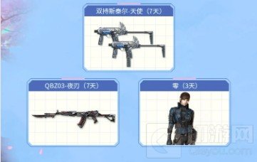 CF手游双枪爆破的玩法特点是什么 3月超级星今日答案介绍