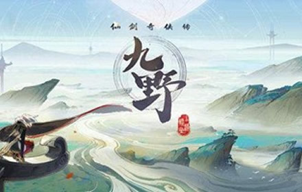 仙剑奇侠传九野宿命怎么触发 全部异能触发方式效果一览