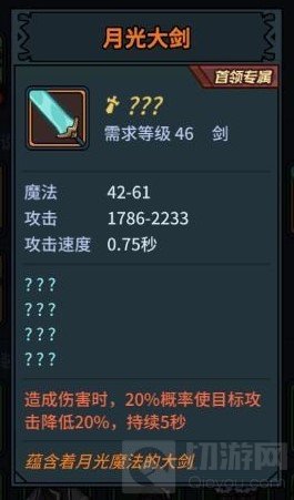 提灯与地下城勇者1副本怎么打 勇者绿先知林地打法介绍