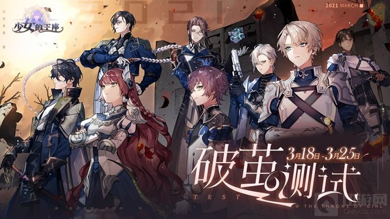 撒娇女神最好命傲娇的男神最好攻 2021三八女神节手游特荐