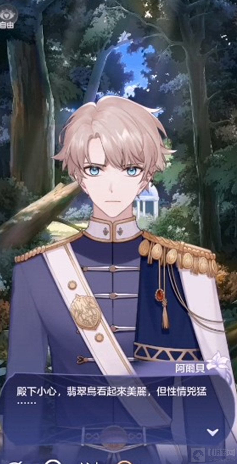 撒娇女神最好命傲娇的男神最好攻 2021三八女神节手游特荐