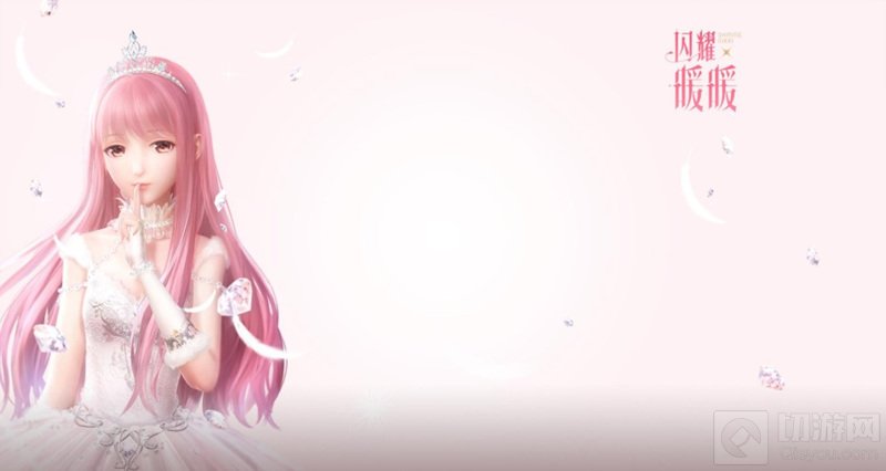 撒娇女神最好命傲娇的男神最好攻 2021三八女神节手游特荐