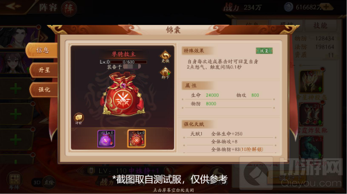 三国卡牌王者 放开那三国3全新PVE玩法即将登场智取荆州得锦囊