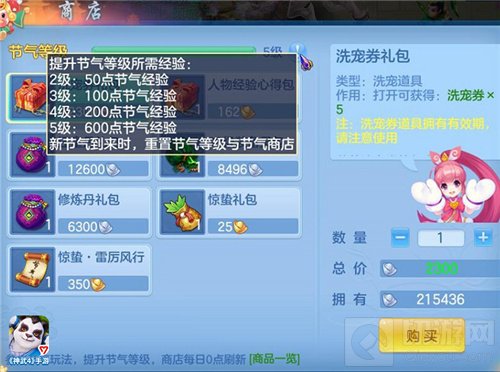 神武4手游新春植树火爆进行中 生肖牛金牛打法指南